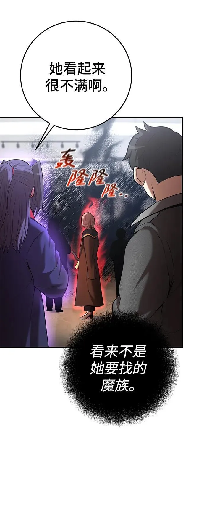 第62话 第47页