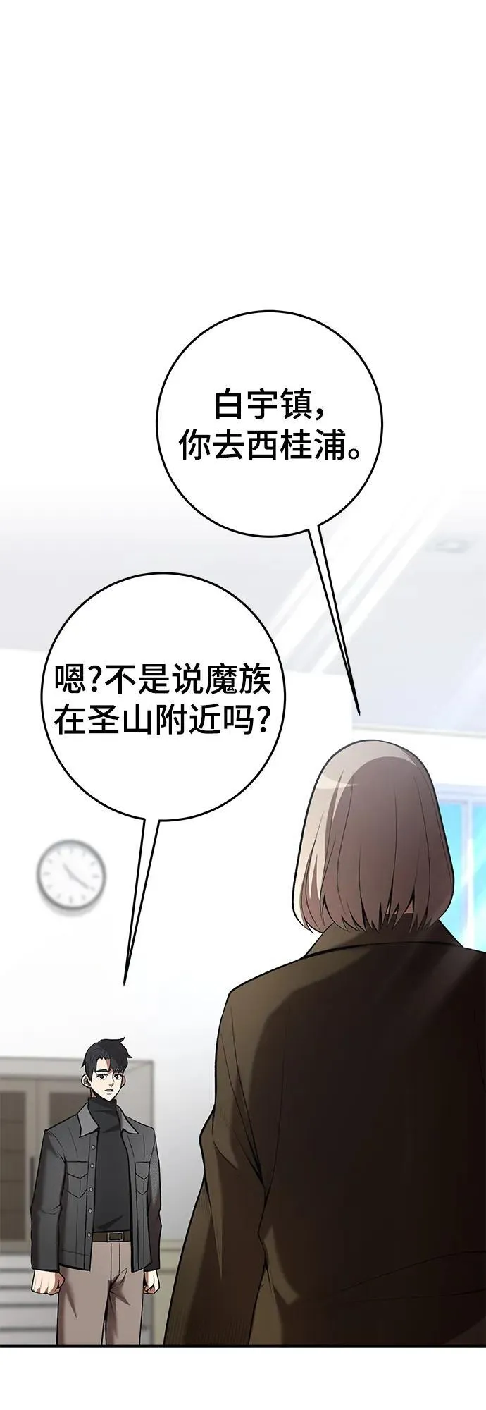 第62话 第49页