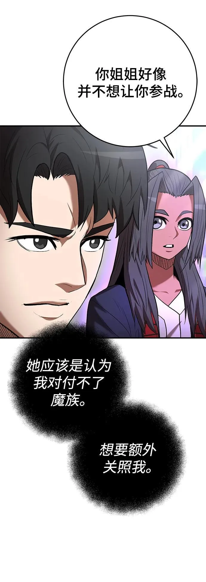 第62话 第51页