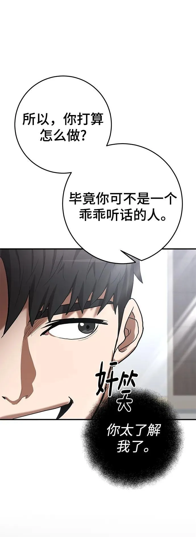 第62话 第53页