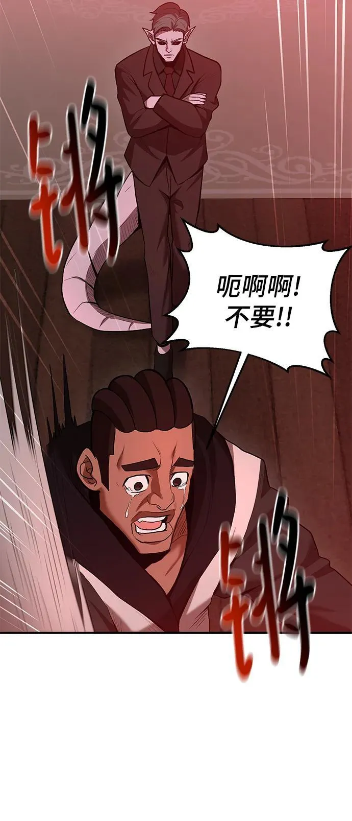 第62话 第59页