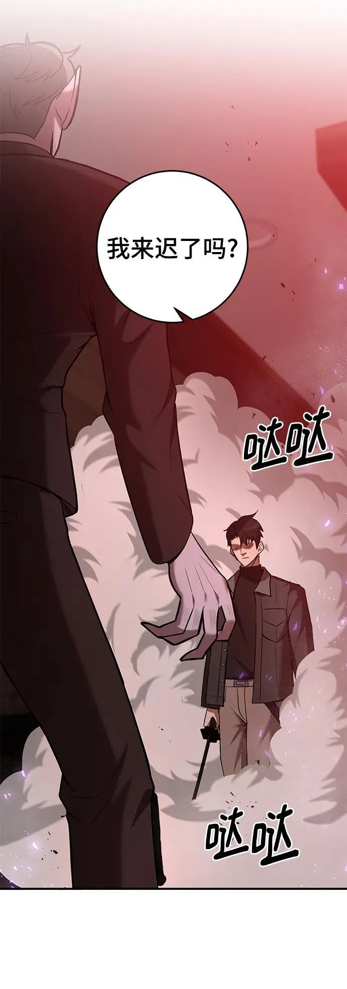 第62话 第68页