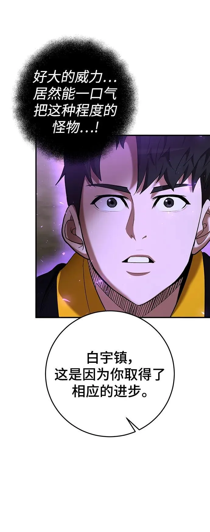 第61话 第5页
