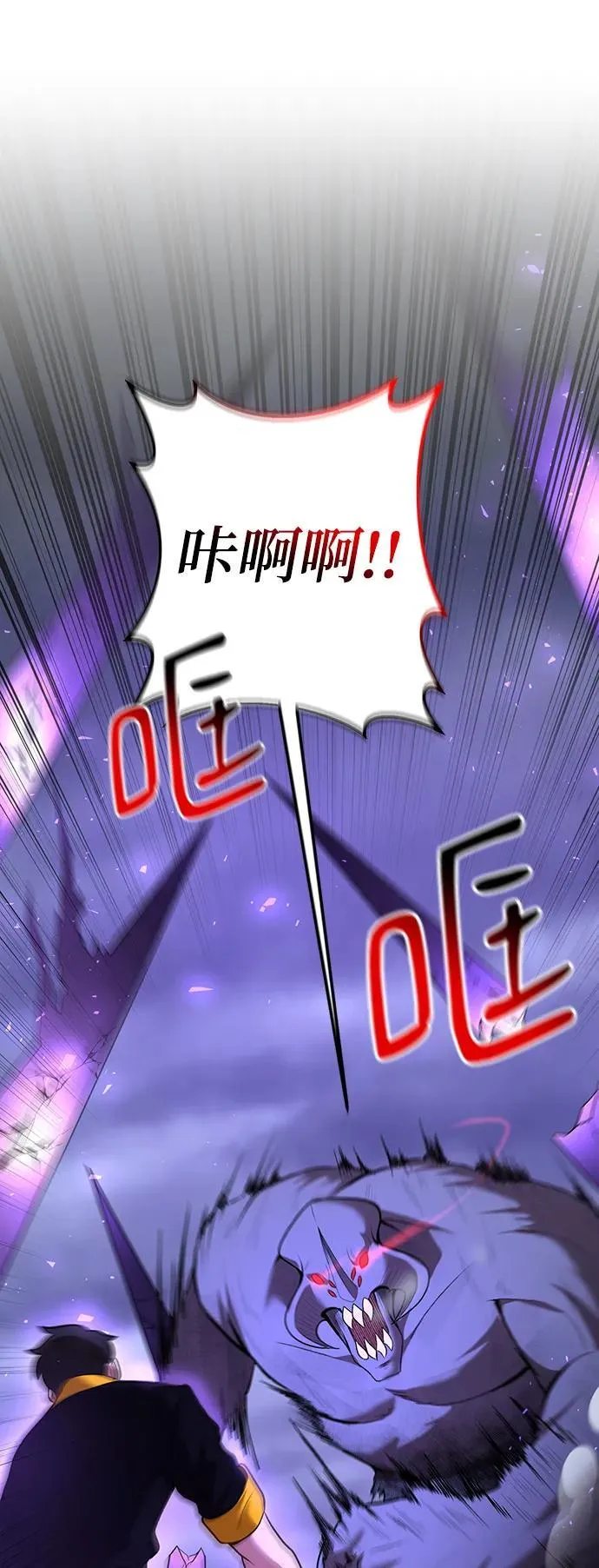 第61话 第8页