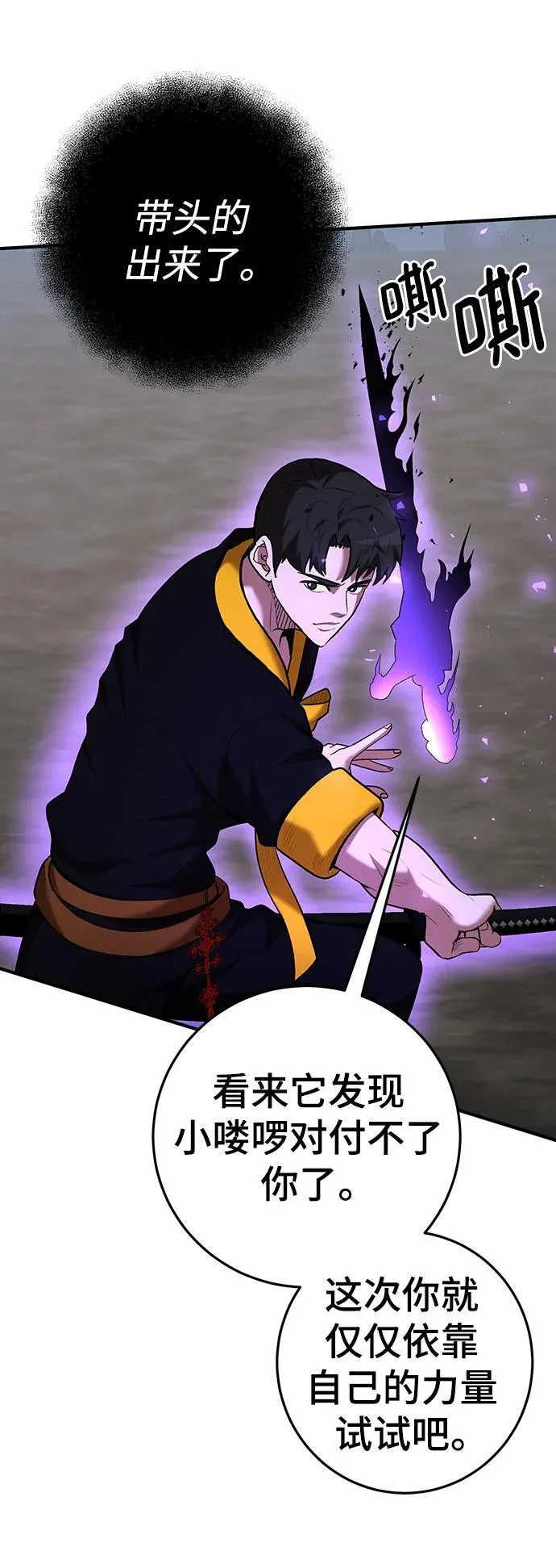 第61话 第10页