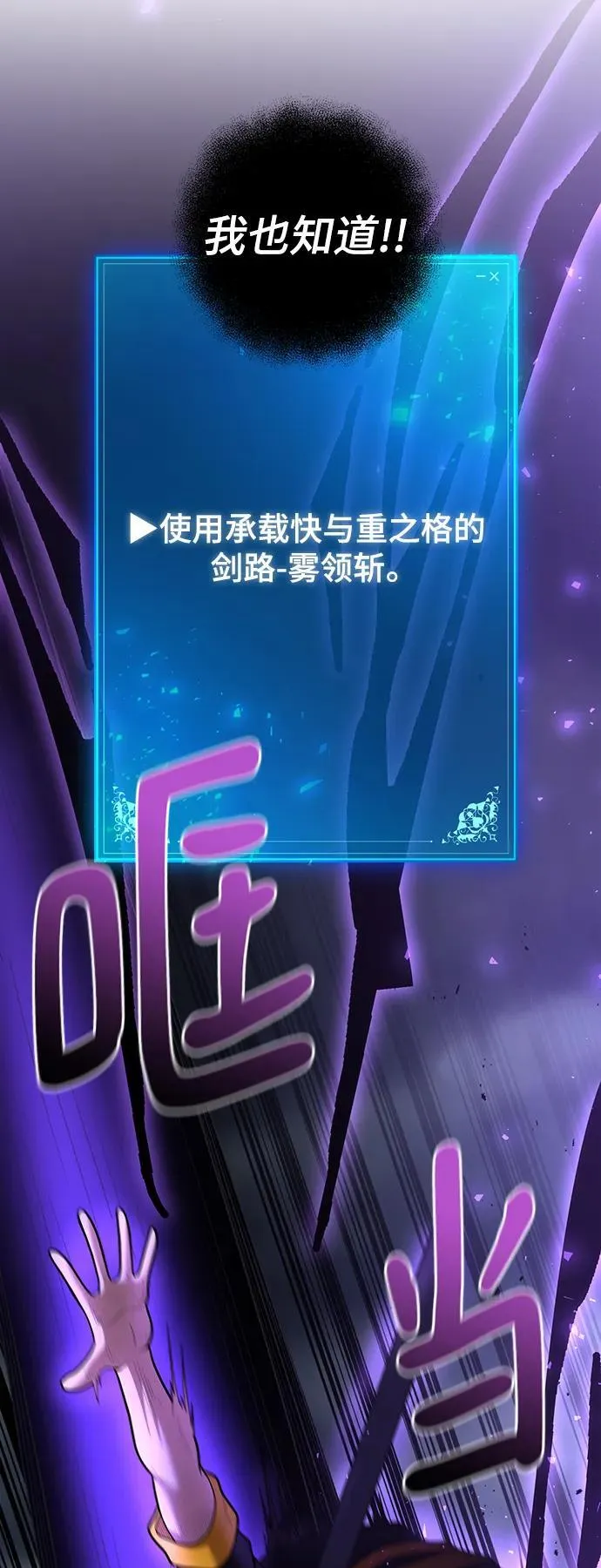 第61话 第12页
