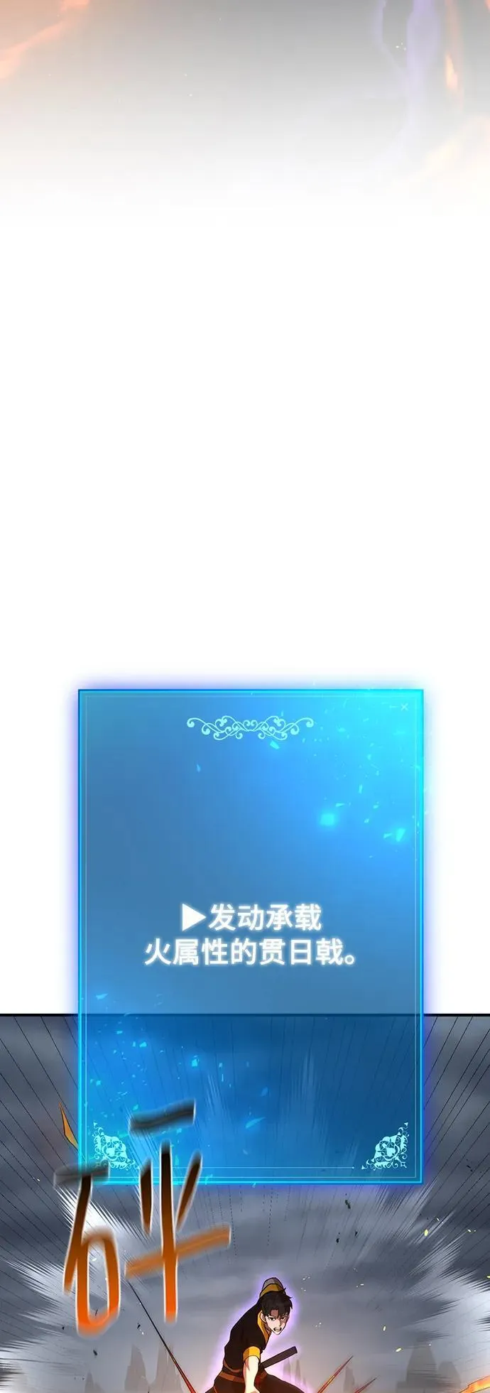 第61话 第20页