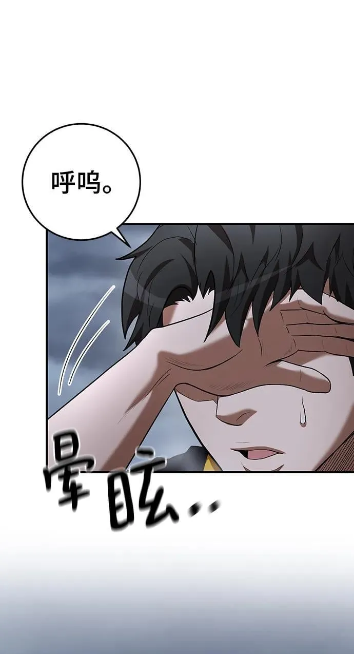 第61话 第26页