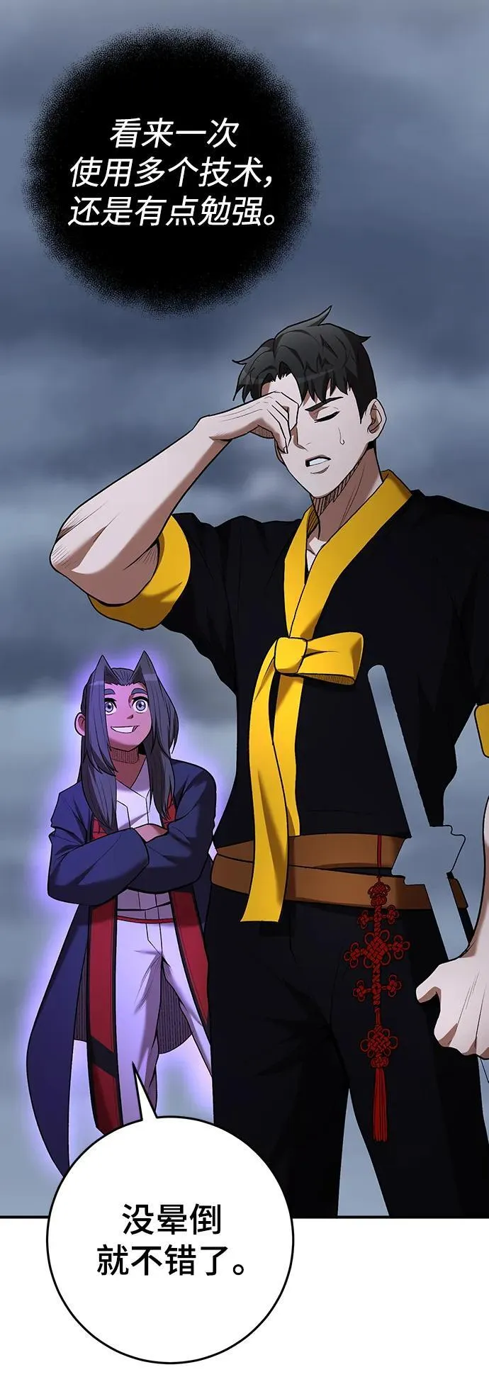 第61话 第27页