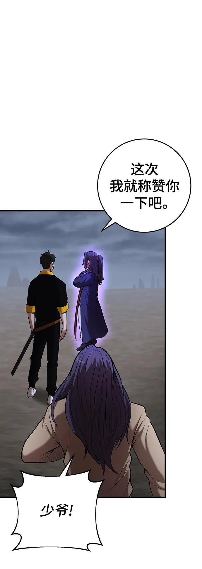 第61话 第28页