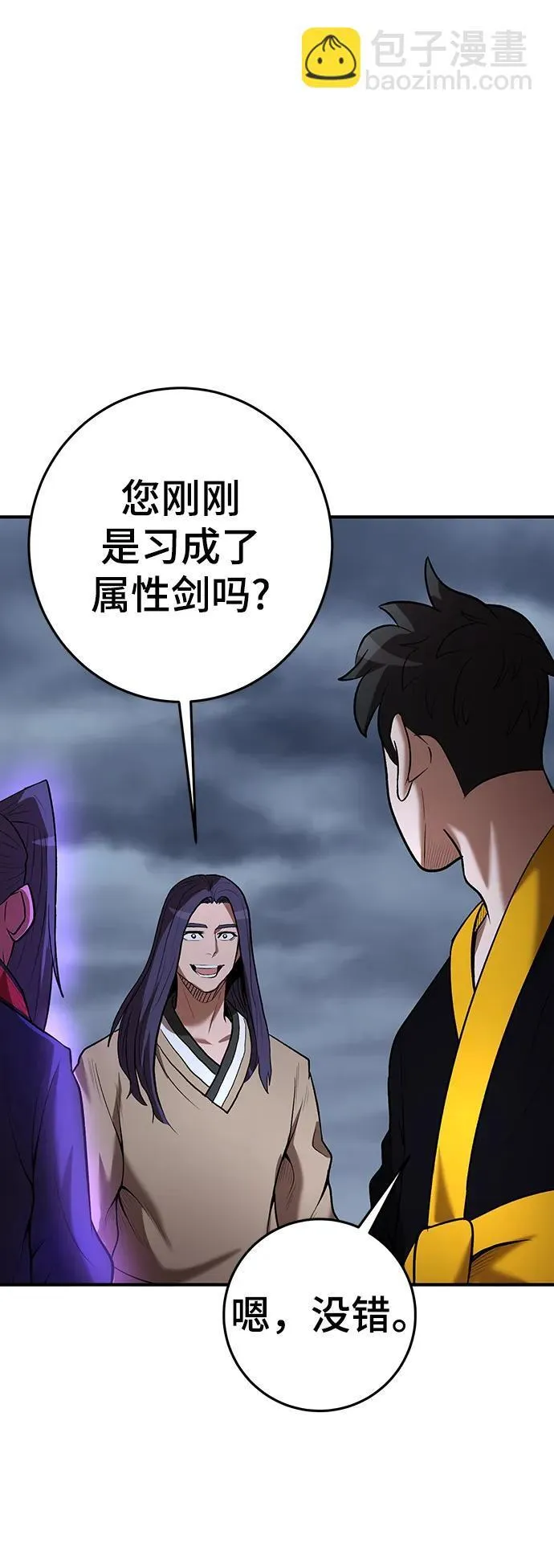 第61话 第29页