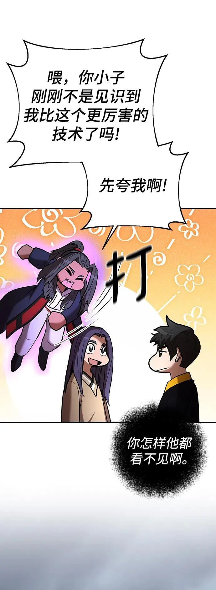 第61话 第31页