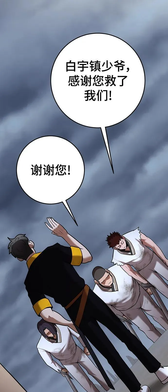 第61话 第32页