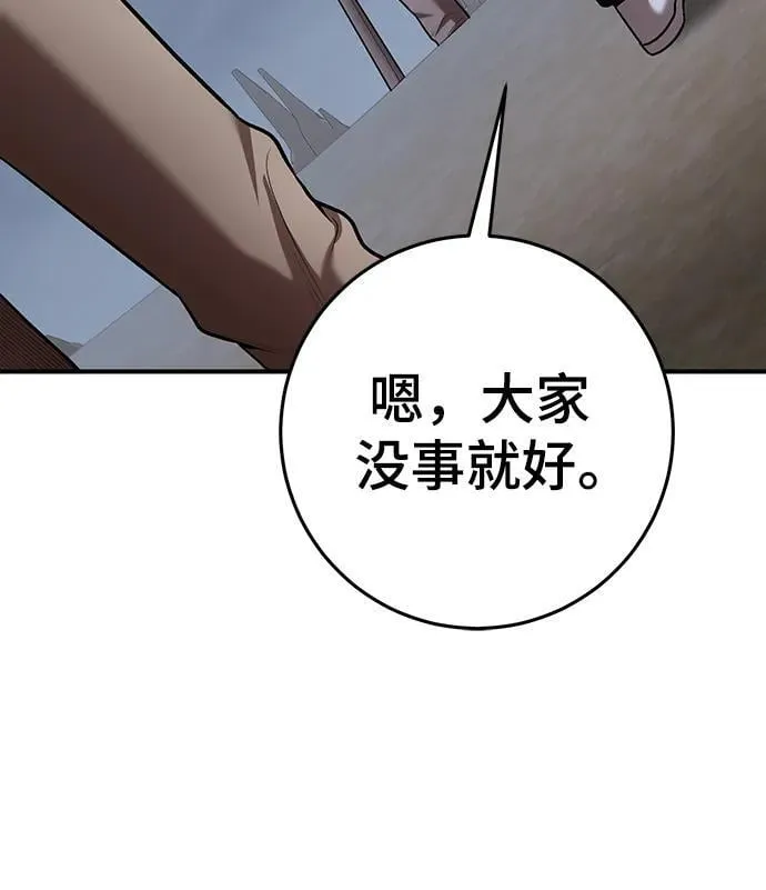 第61话 第33页
