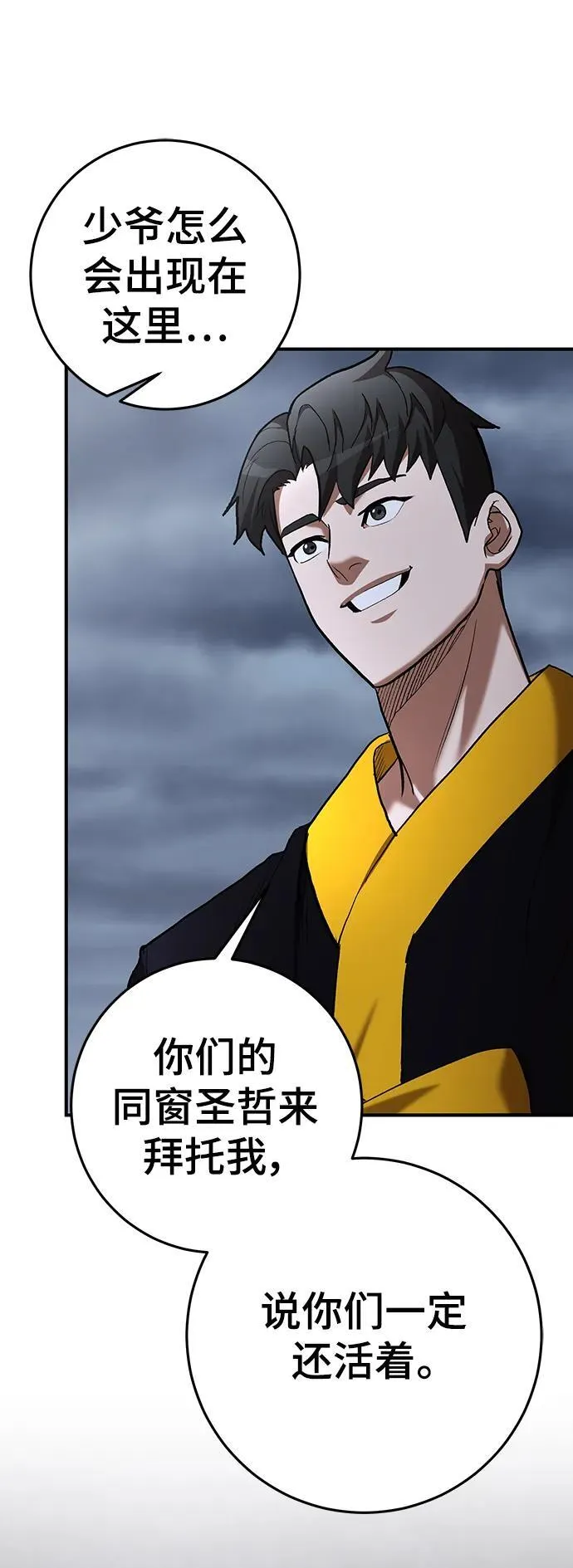 第61话 第34页