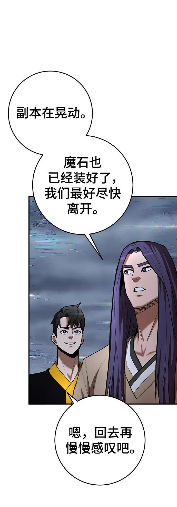 第61话 第36页