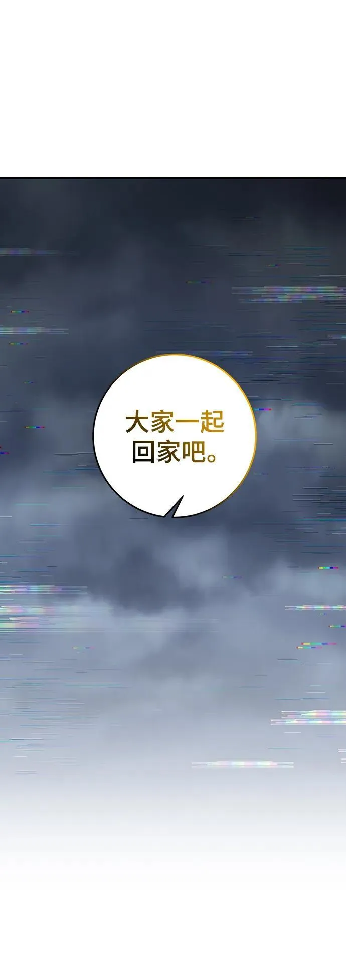 第61话 第37页