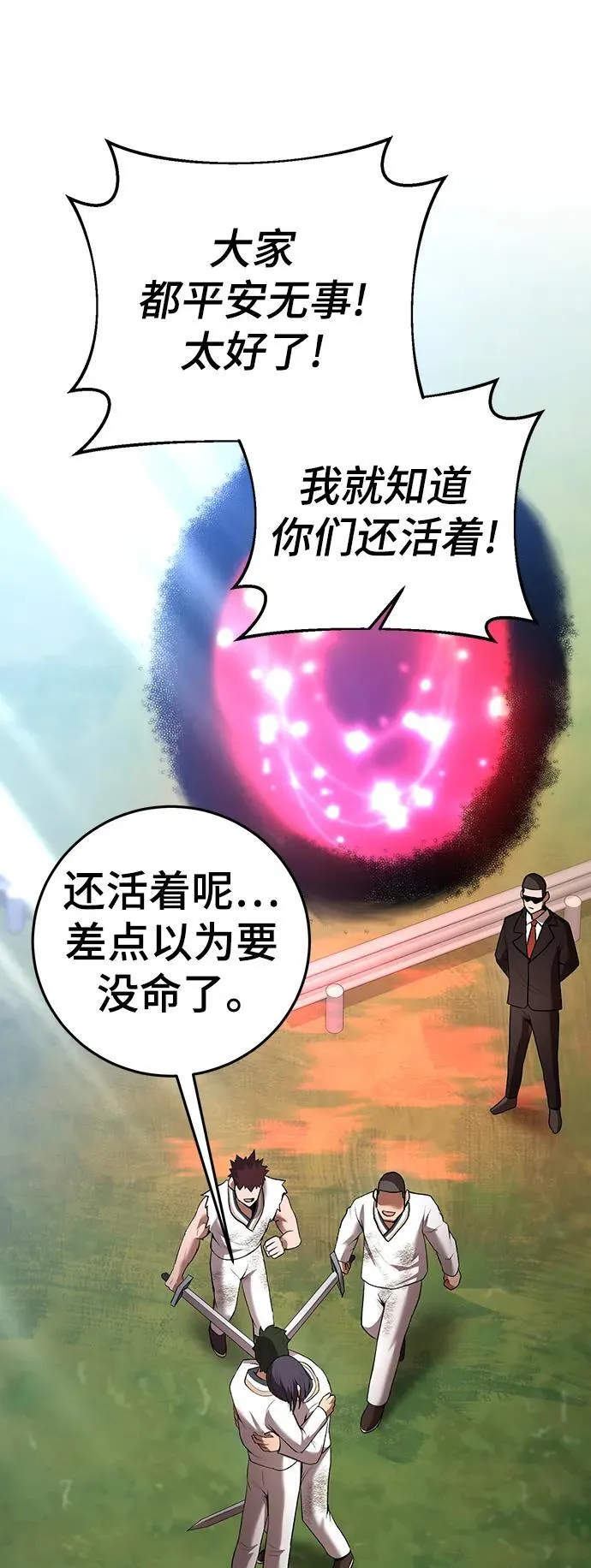 第61话 第42页