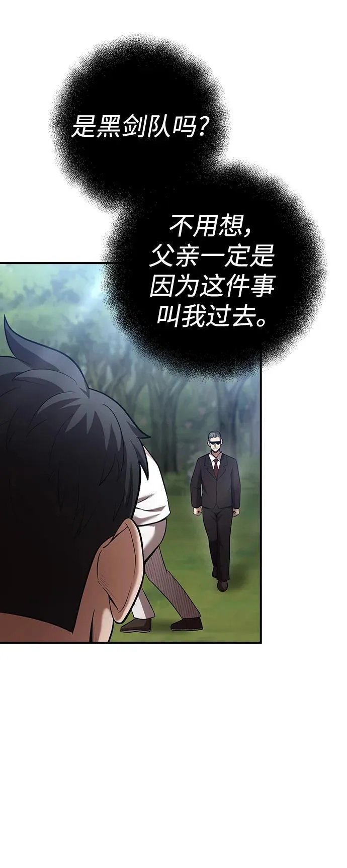 第61话 第44页