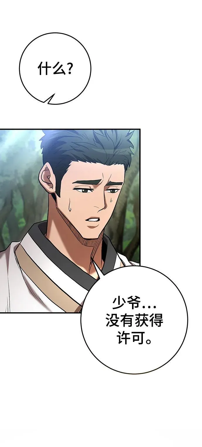 第61话 第47页