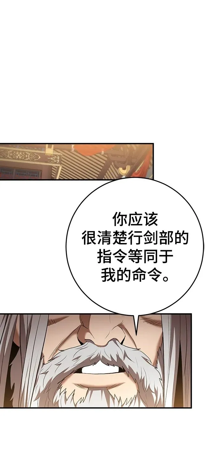 第61话 第50页