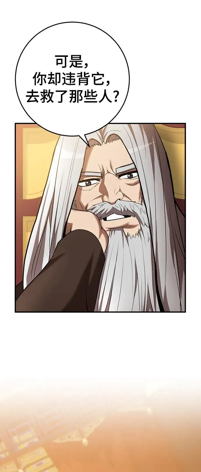 第61话 第51页