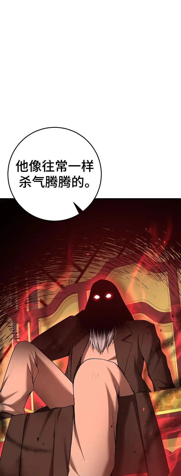 第61话 第53页