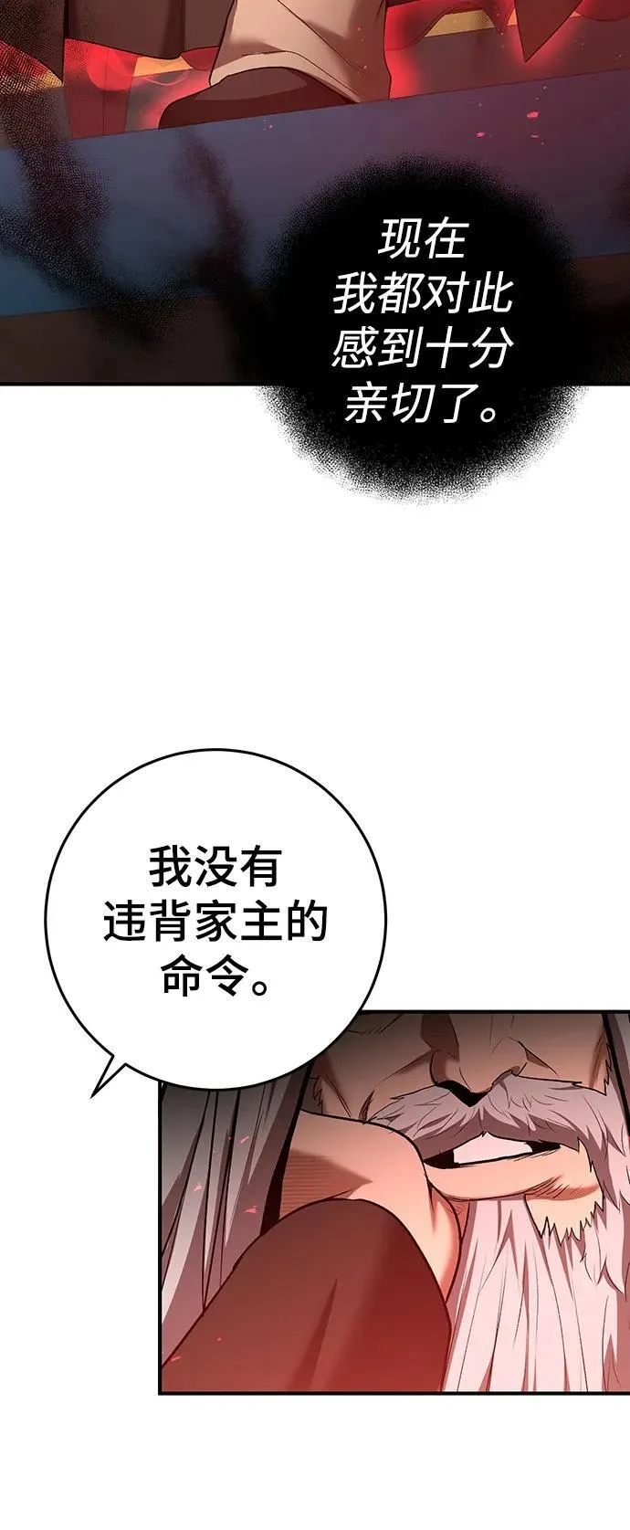 第61话 第54页