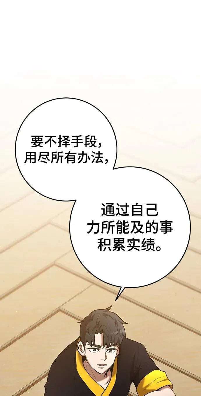 第61话 第57页