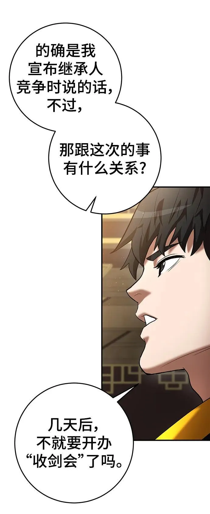 第61话 第59页