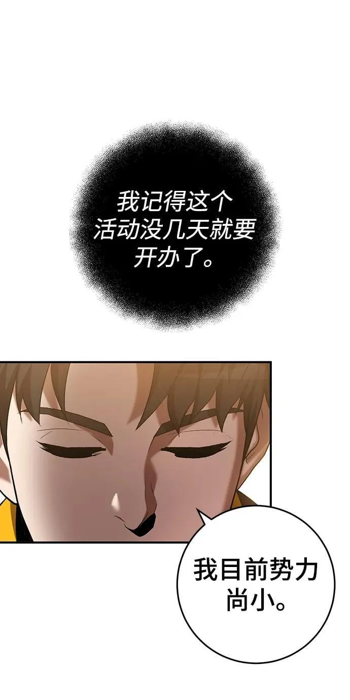 第61话 第61页
