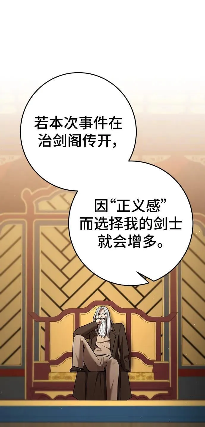 第61话 第63页