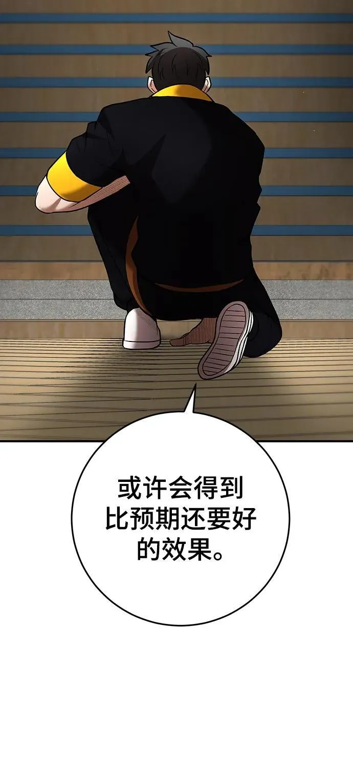 第61话 第64页