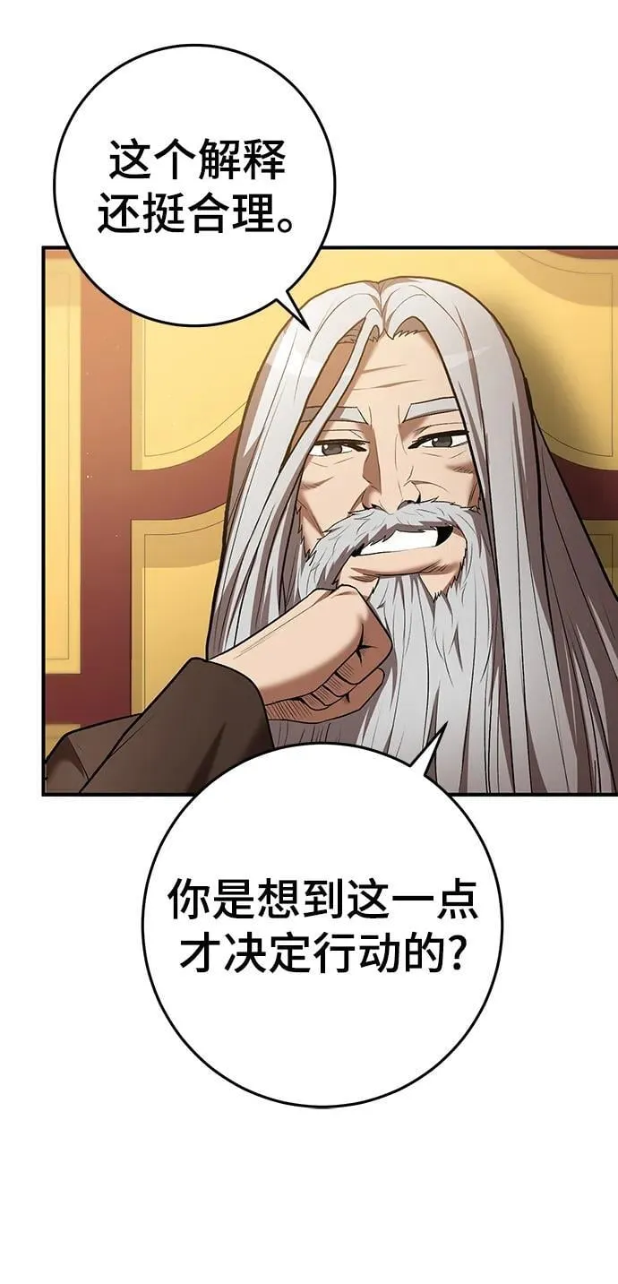 第61话 第65页