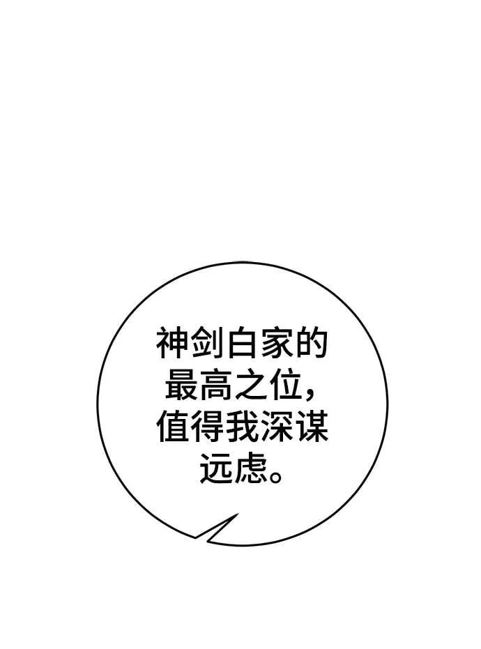 第61话 第66页