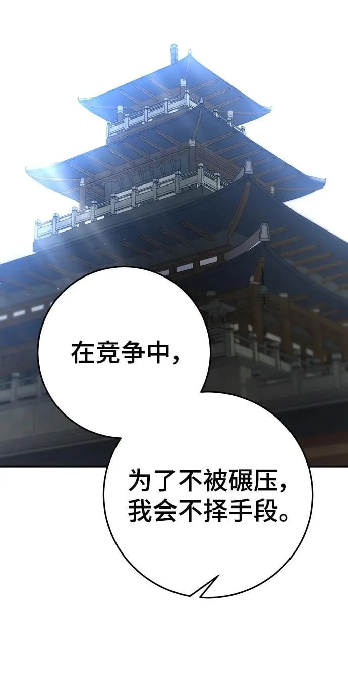 第61话 第67页