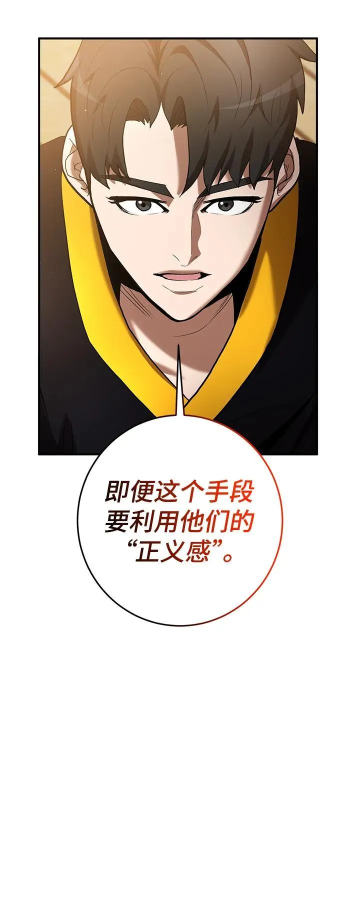 第61话 第68页