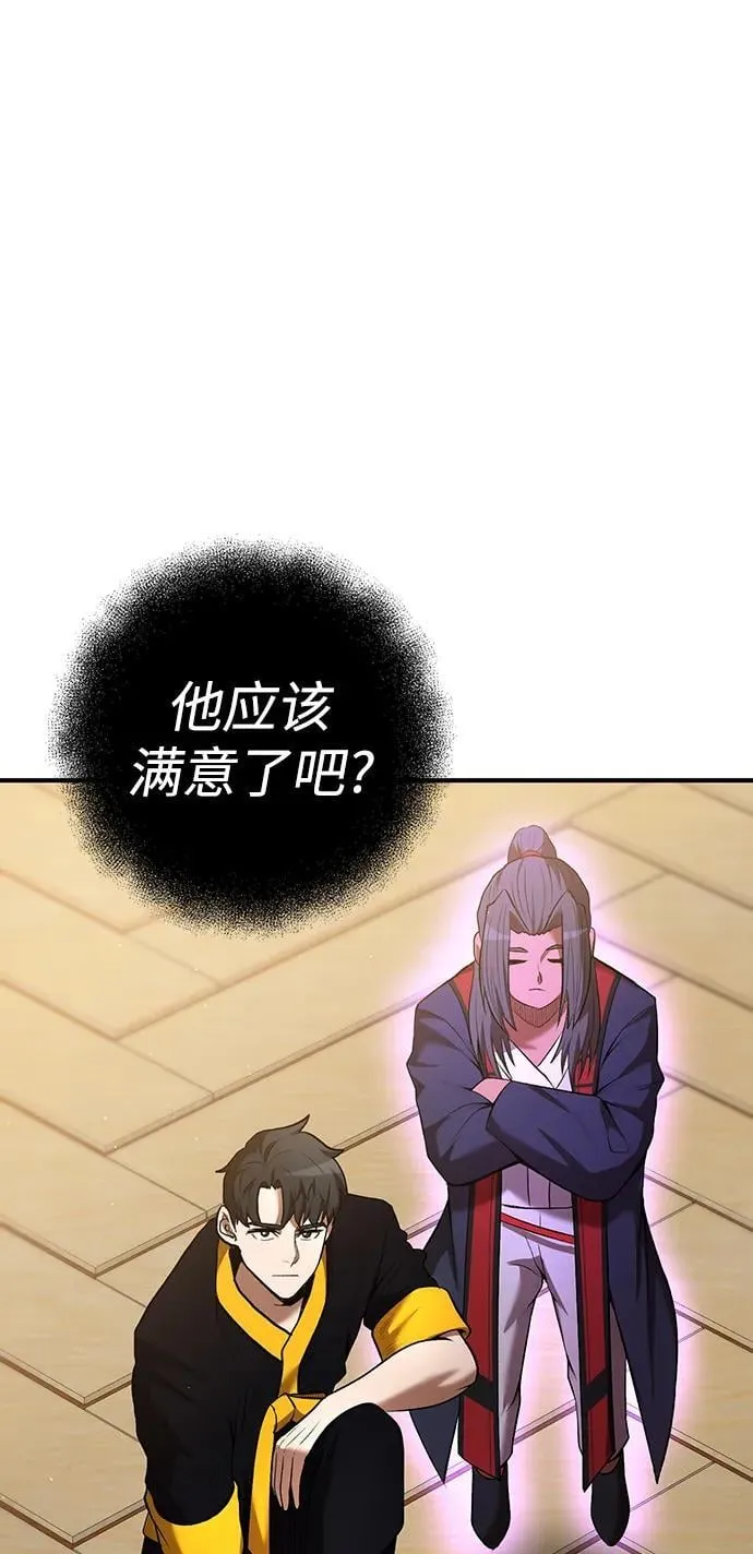 第61话 第71页