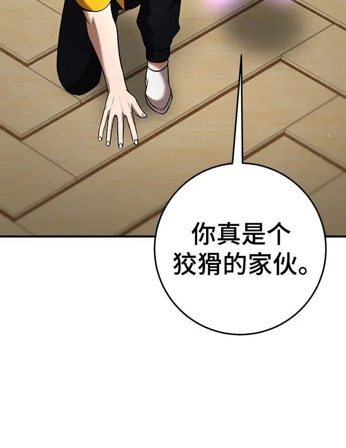 第61话 第72页
