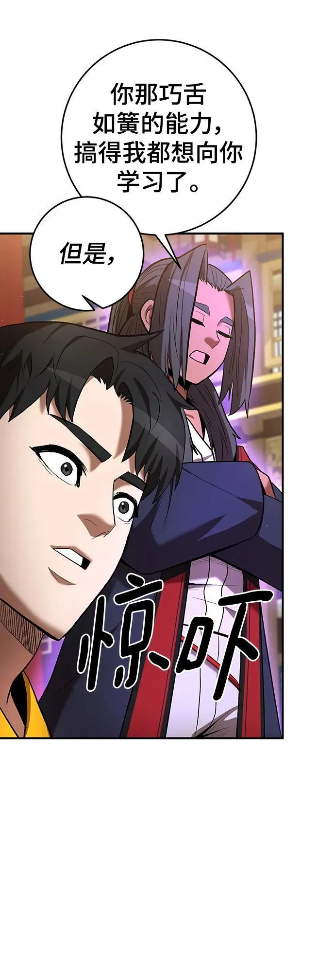 第61话 第73页