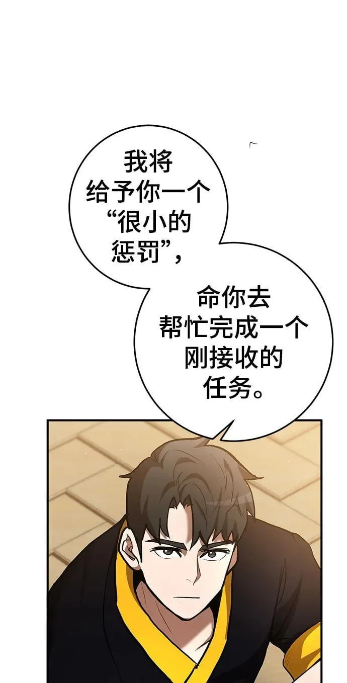 第61话 第75页
