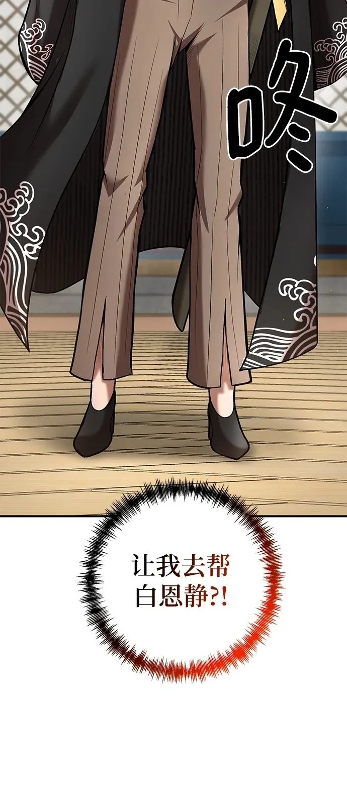 第61话 第80页