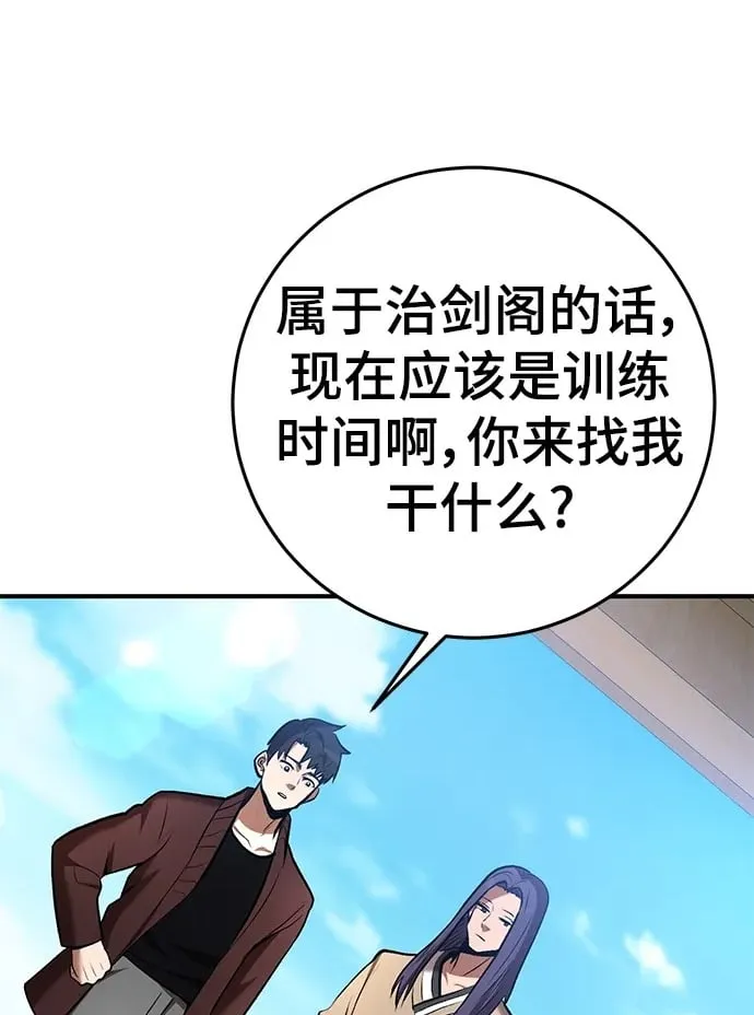 第60话 第2页