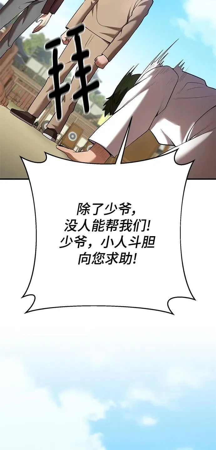 第60话 第3页