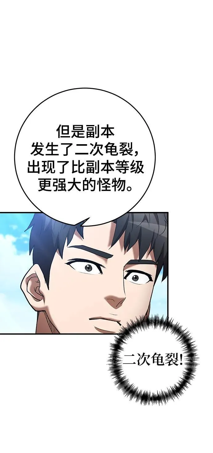 第60话 第6页