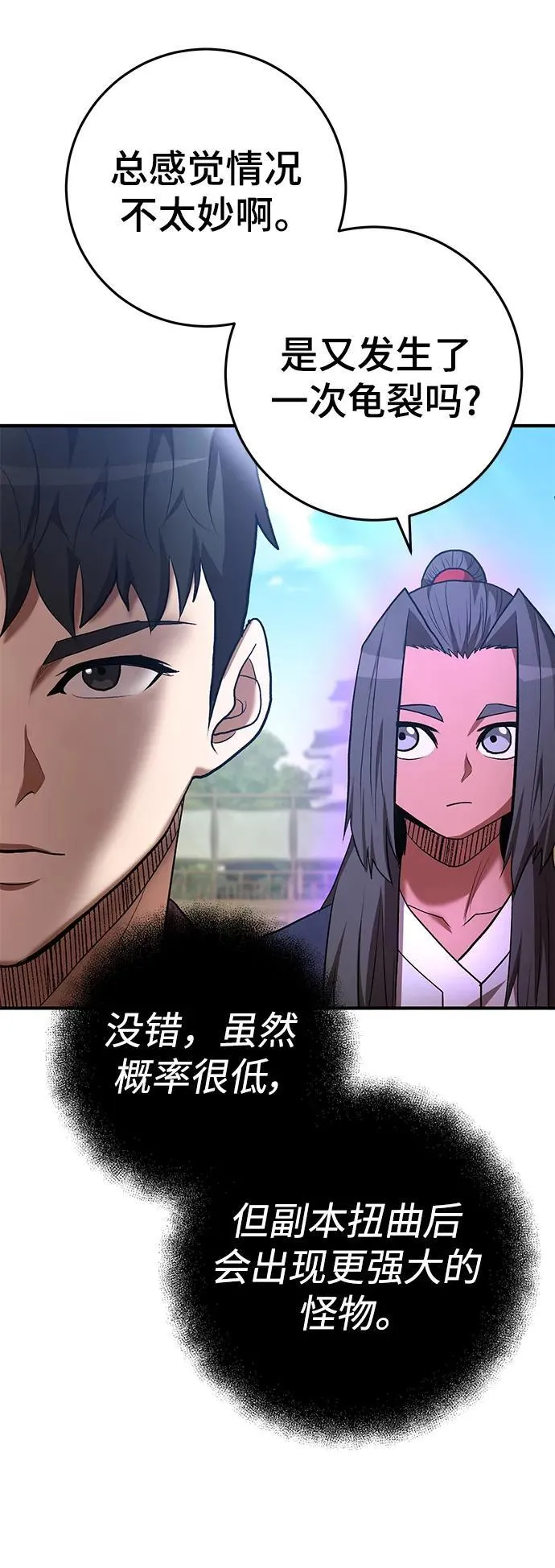 第60话 第7页