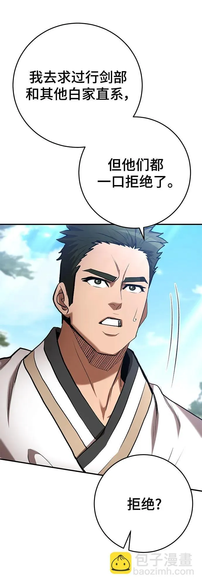 第60话 第8页