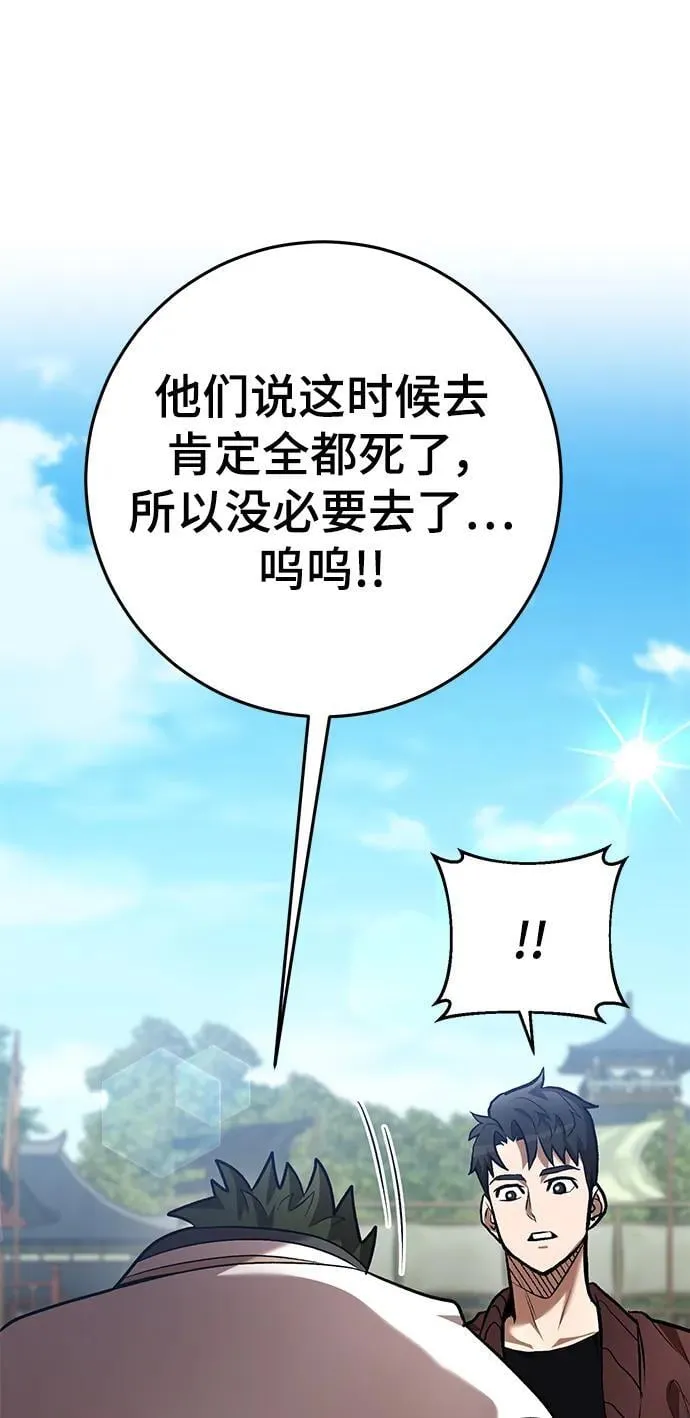 第60话 第9页