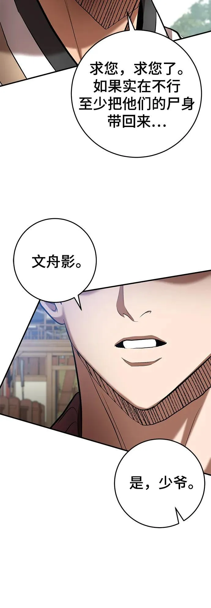 第60话 第12页