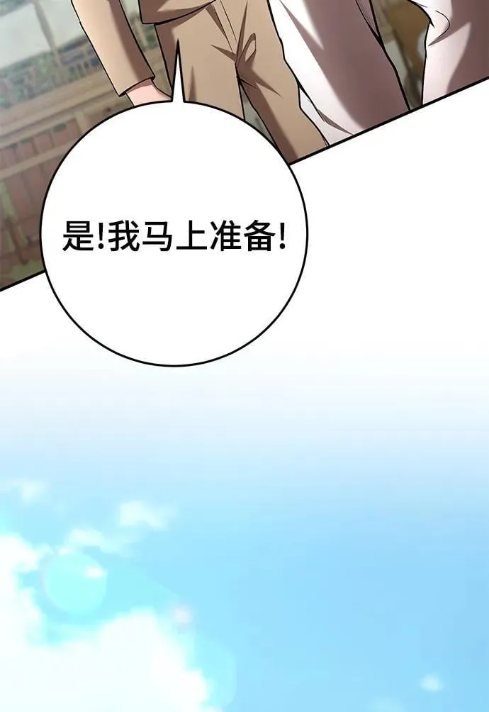 第60话 第14页
